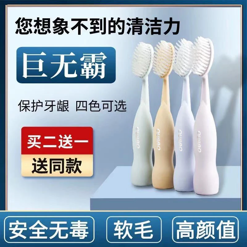 Gorbus韩国巨无霸牙刷软毛大头牙刷成人情侣宽头牙刷巨大家用牙刷