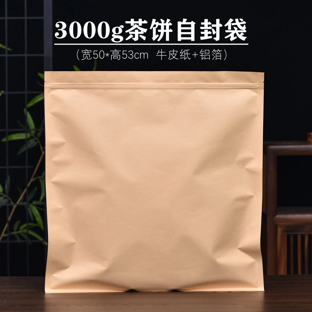 普洱茶3000克茶饼包装袋牛皮纸袋铝箔袋大号茶叶密封袋防潮自封袋