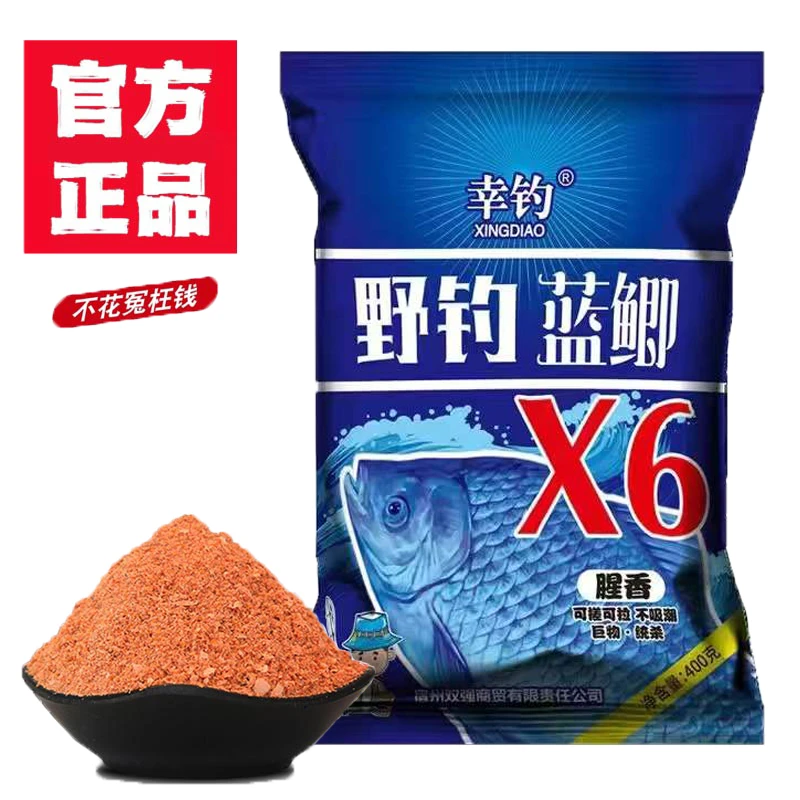 野钓蓝鲫X6升级版钓鱼饵料野钓大鲫鲤草鳊鱼诱饵黑坑鱼塘饲料鱼食