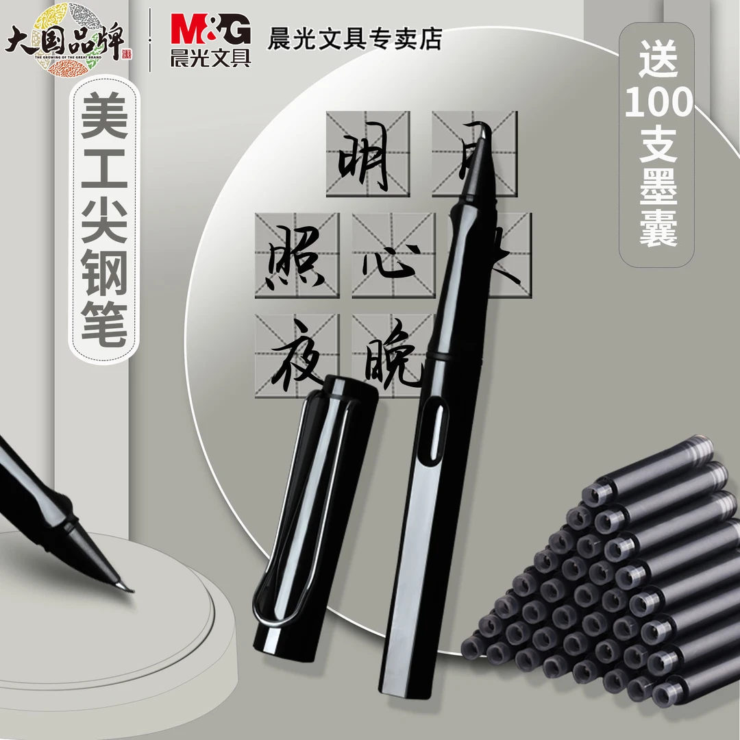 美工尖钢笔美术生练习笔成人办公笔小学生专用美工笔弯头弯尖签字