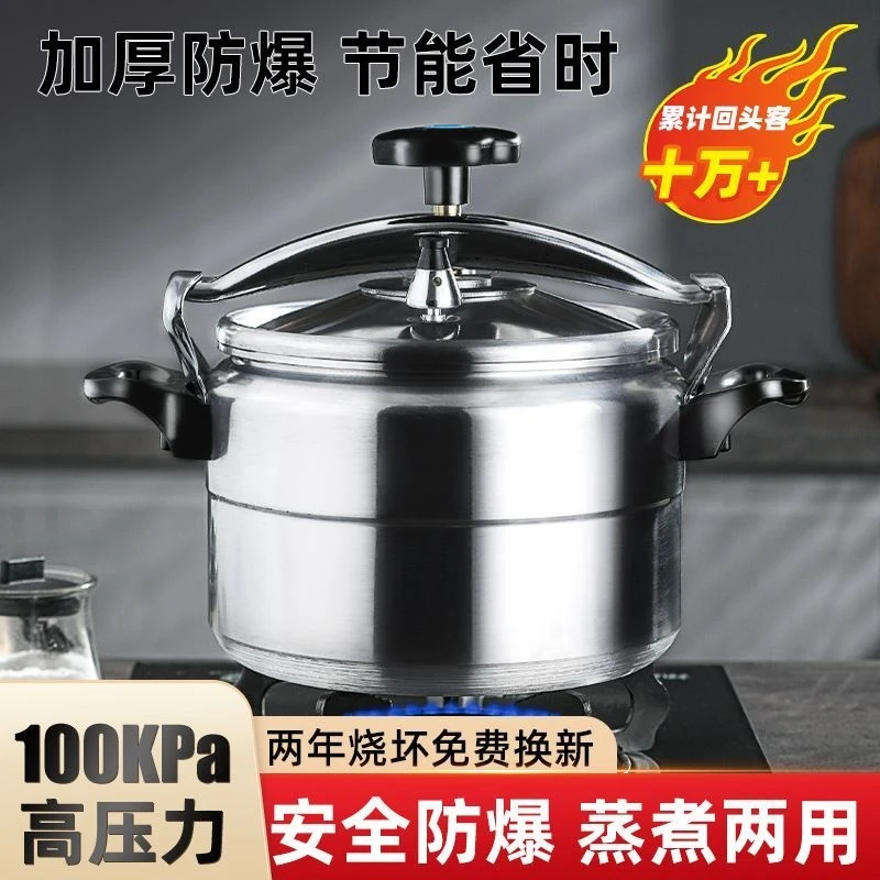 18-54cm料理加厚大容量迷你商用不粘锅防爆家用压力高压锅合金