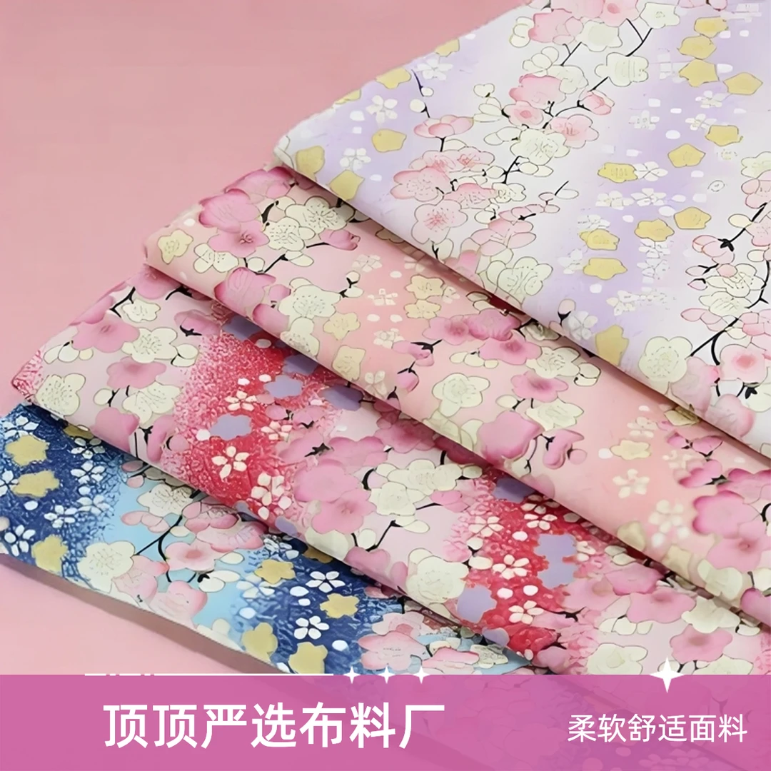 【顶顶严选布料厂】精选布料直播间念名字下单各种真丝醋酸棉麻丝