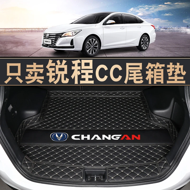 2022款长安锐程cc蓝鲸版后备箱垫专用长安睿骋cc汽车后备尾箱垫子