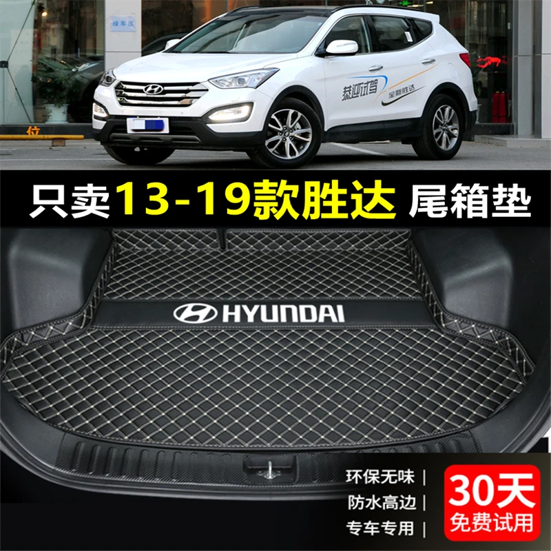 适用于现代胜达后备箱垫13-19老款尾箱垫加厚高边车内改装饰用品
