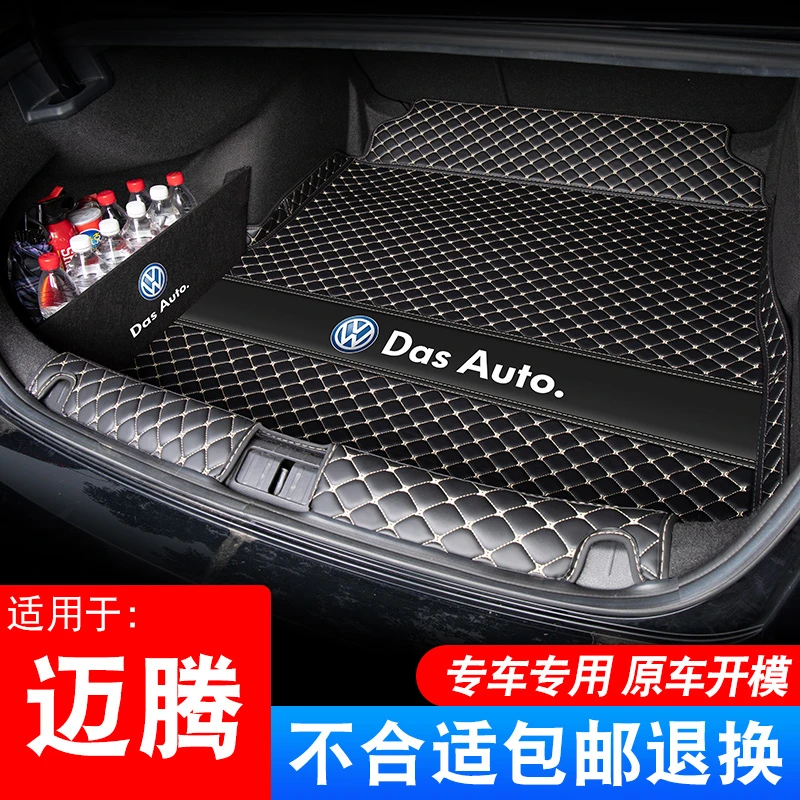 12-2025款大众迈腾后备箱垫B9新迈腾330/380后备后车厢垫B8尾箱垫