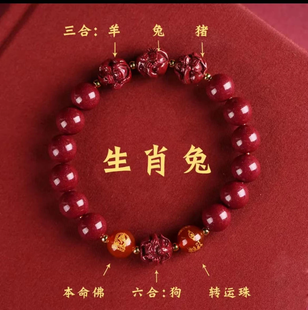 2024龙年三合六合十二生肖手链手串本命年男女礼物开运饰品手绳