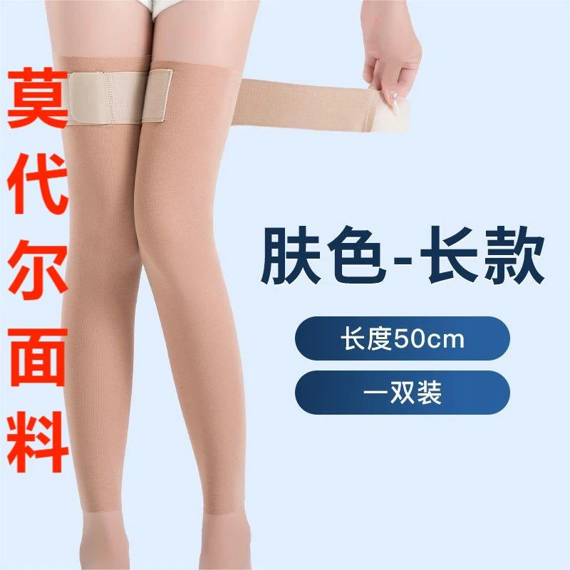 莫代尔新款绑带夏季护膝