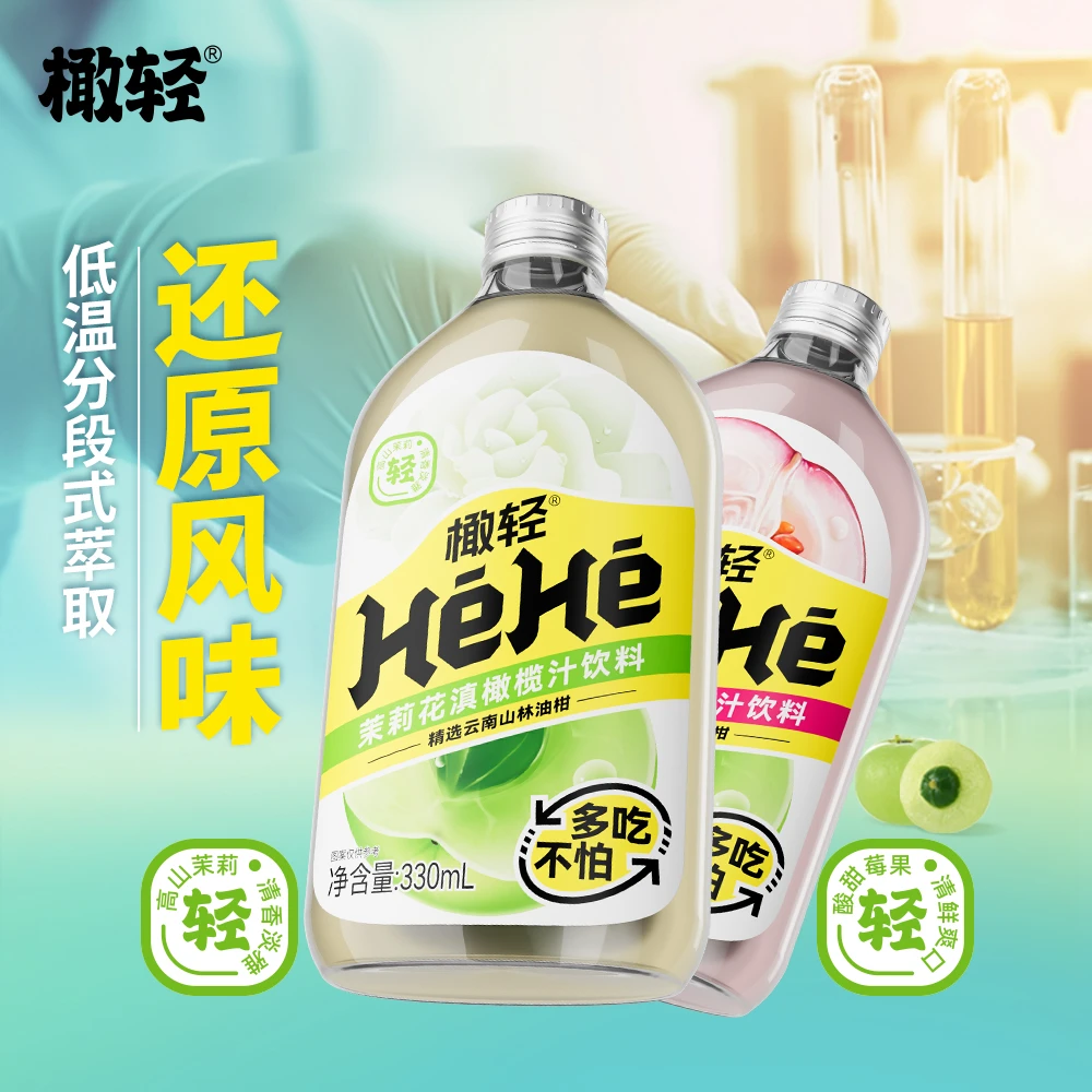 橄轻茉莉花蔓越莓口味滇橄榄油柑汁330ml*瓶/箱