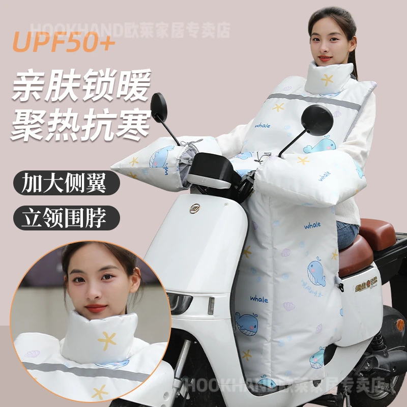 冬季电动车挡风被小型电瓶车分体挡风被电动车挡风加厚加绒防寒