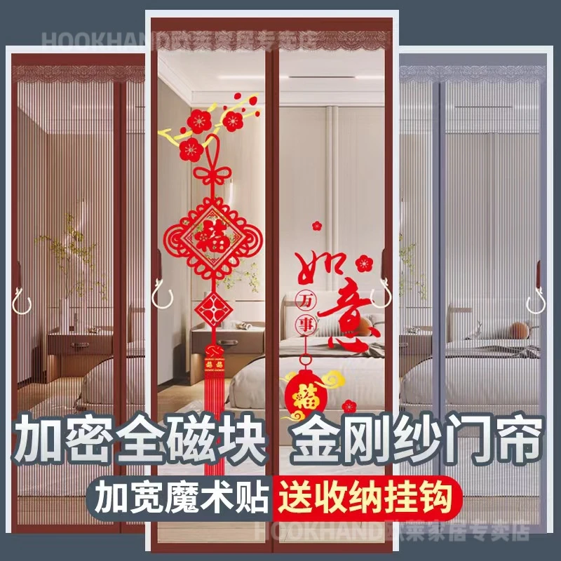 全磁块防蚊门帘夏季家用磁铁新款纱门纱窗自粘磁吸磁性纱帘加密