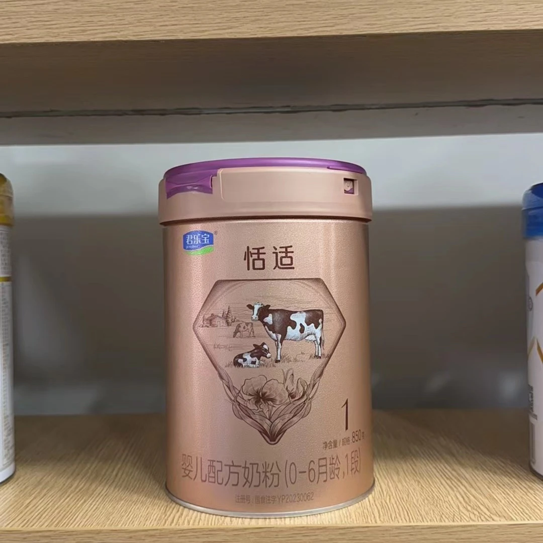 【恬适A2】850克返码减30米无积分罐装原码可溯源一罐也包邮