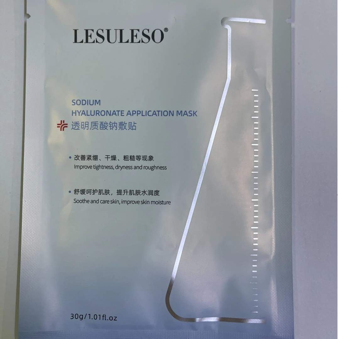 11#--237#--332#丽素丽速透明质酸钠敷贴