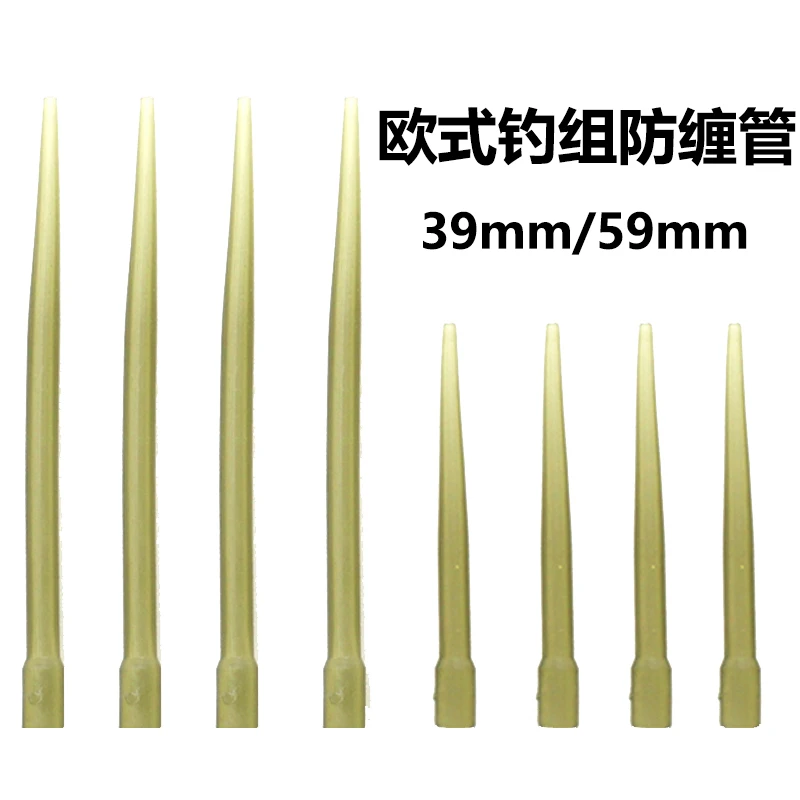 欧式钓组防缠绕管子线分叉管罗尼珠珠钓配件 反底钓钓鱼垂钓配件