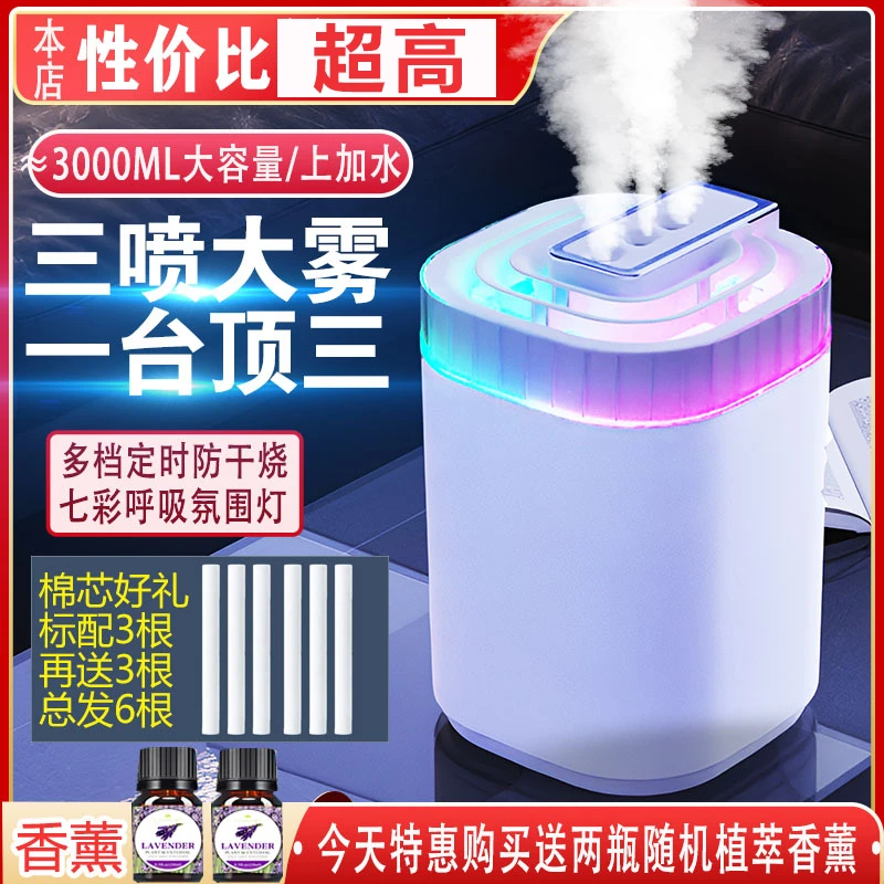 新款静音空气加湿器大容量3L三喷头家用卧室加湿器净化器大喷雾