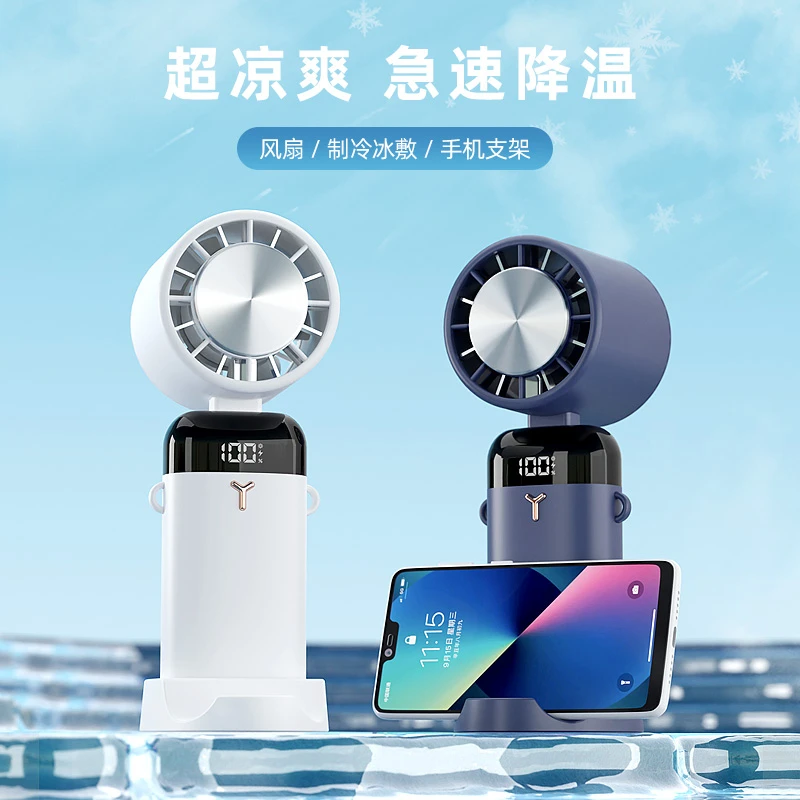 2024静音制冷手持风扇户外随身半导体冷敷小风扇桌面迷你挂脖风扇