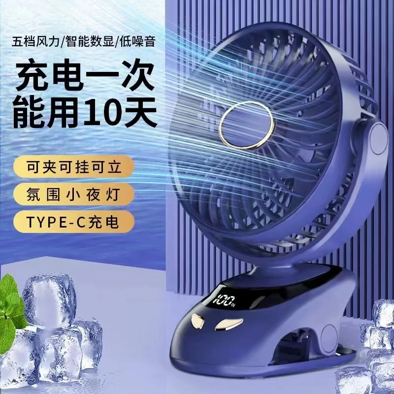 【超长续航】usb充电夹子风扇 便携学生宿舍静音超大风力小空气循环