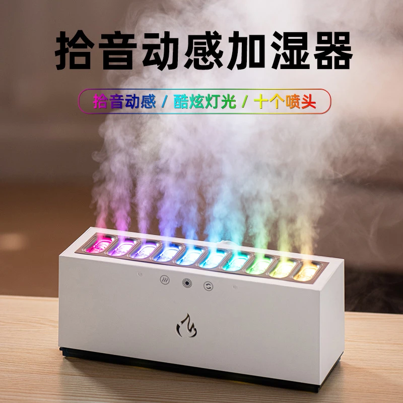 动感拾音加湿器 RGB七彩灯光声控香薰机摆件卧室家用多喷头大雾量