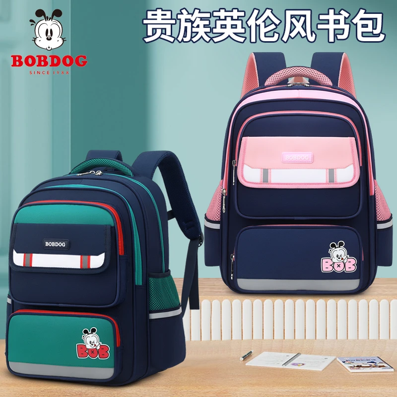 Bobdog/巴布豆男女小学生书包1-6年级轻便减负护脊潮流双肩背包