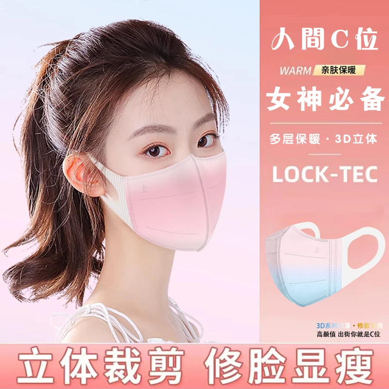 TSW/特斯威3D立体独立防护口罩不沾口红不花妆显瘦女神高颜值时尚