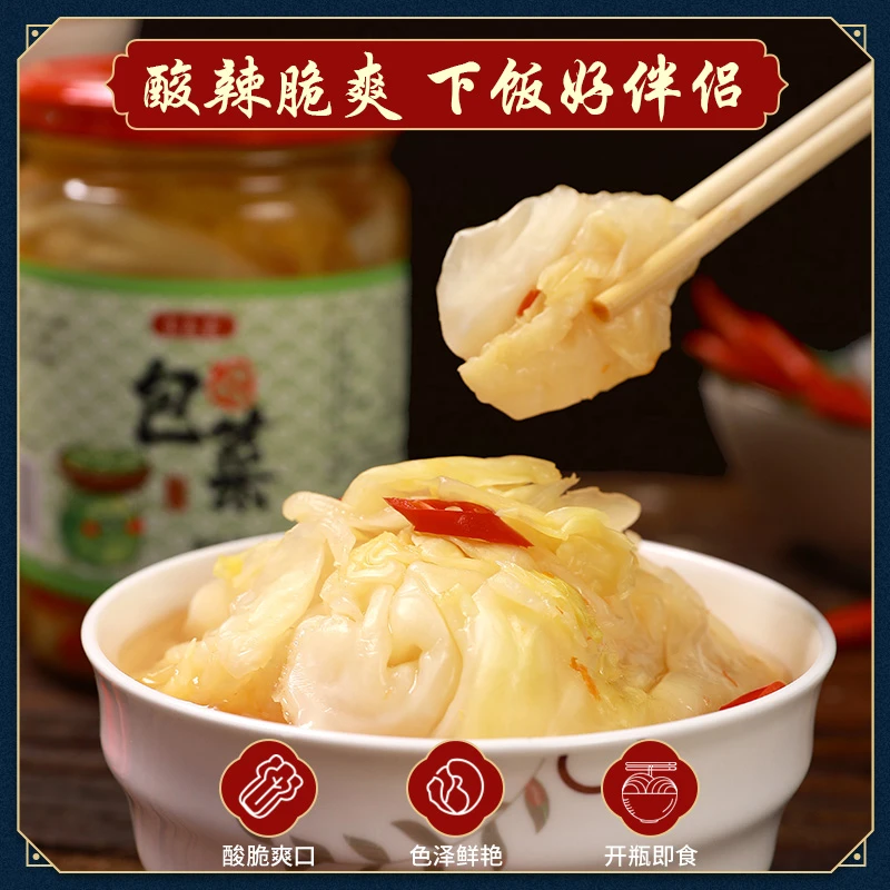 广西特产酸辣味包菜五彩泡椒自良家七彩灯笼椒农家荞头子姜下饭菜