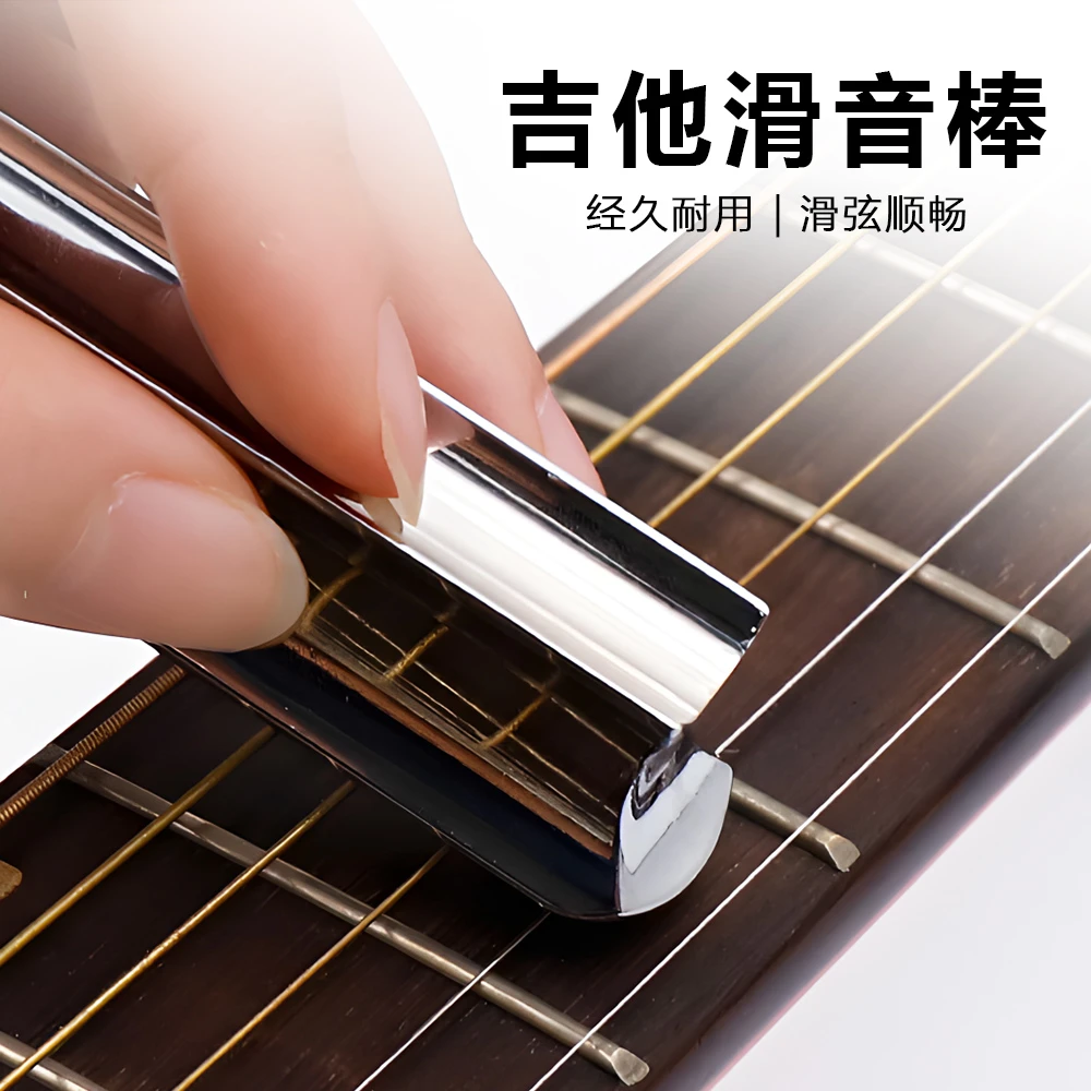 青歌PG19吉他滑音棒 滑棒指夹手持金属按弦滑动棒 吉他滑音块耐用