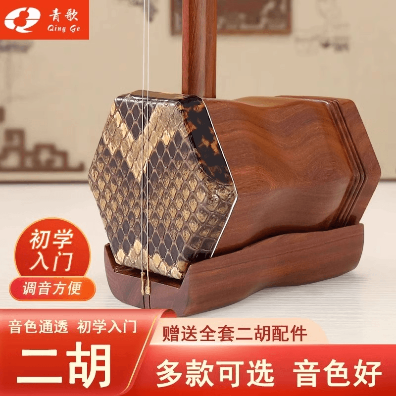 青歌二胡乐器多款式可选初学者演奏考级成人儿童通用民族乐器