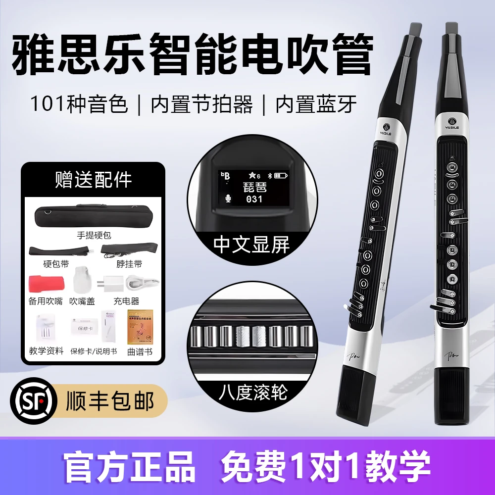 新款雅思乐P60电吹管雅佳同款音色初学入门老人乐器电子笛演奏