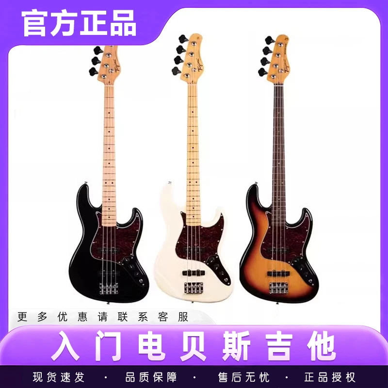 Tagima塔吉玛电贝斯TW73成人爵士J型贝司儿童入门初学四五弦bass