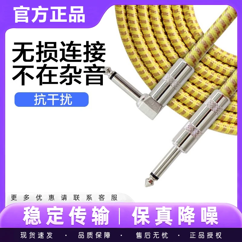 电吉他连接线 电箱吉它电贝司电钢琴音频线音箱线降噪线3米6米