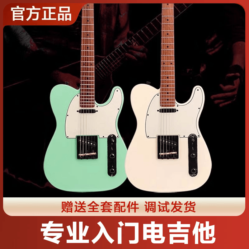 LUXARS乐克斯SG17电吉他高档碳烤枫木圆品丝电吉他初学者异形吉他