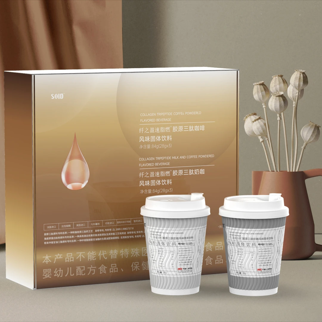 ☆闽南严选☆胶原三肽咖啡+奶咖