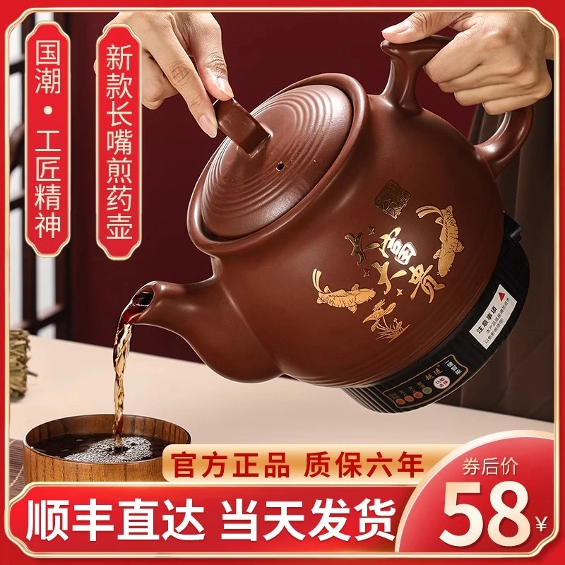 越进全自动煎药壶中药电煎壶家用煲药煎锅中医煮熬药罐砂锅炖药煲
