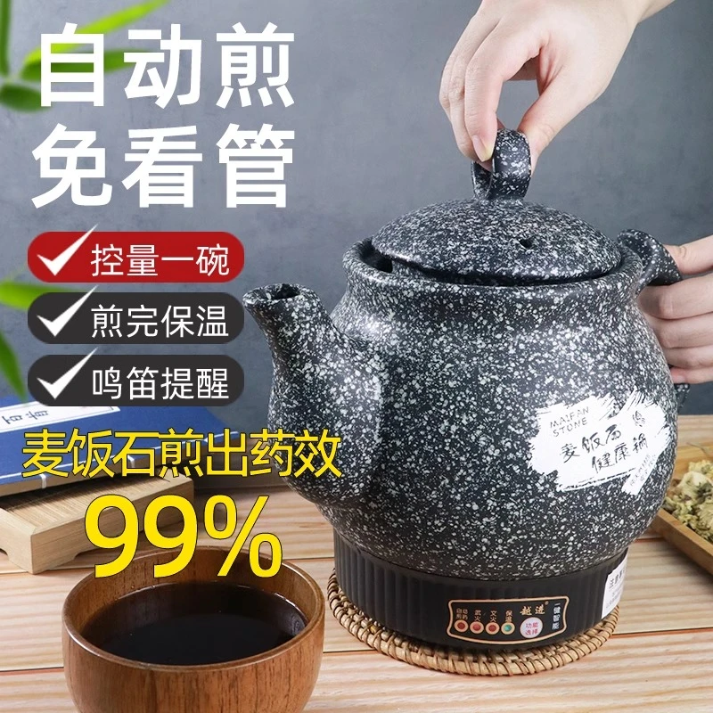 麦饭石煎药壶中药壶全自动家用插电煎中医砂锅熬药神器药罐煲机煮