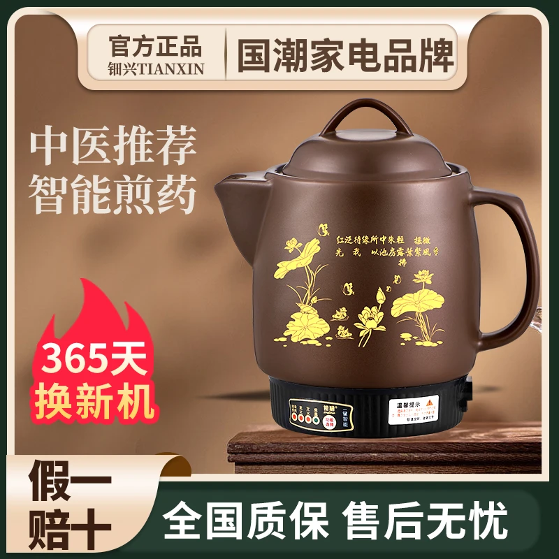 炎兴全自动煎药壶中药电煎壶家用煲药煎锅中医煮熬药罐砂锅炖药煲