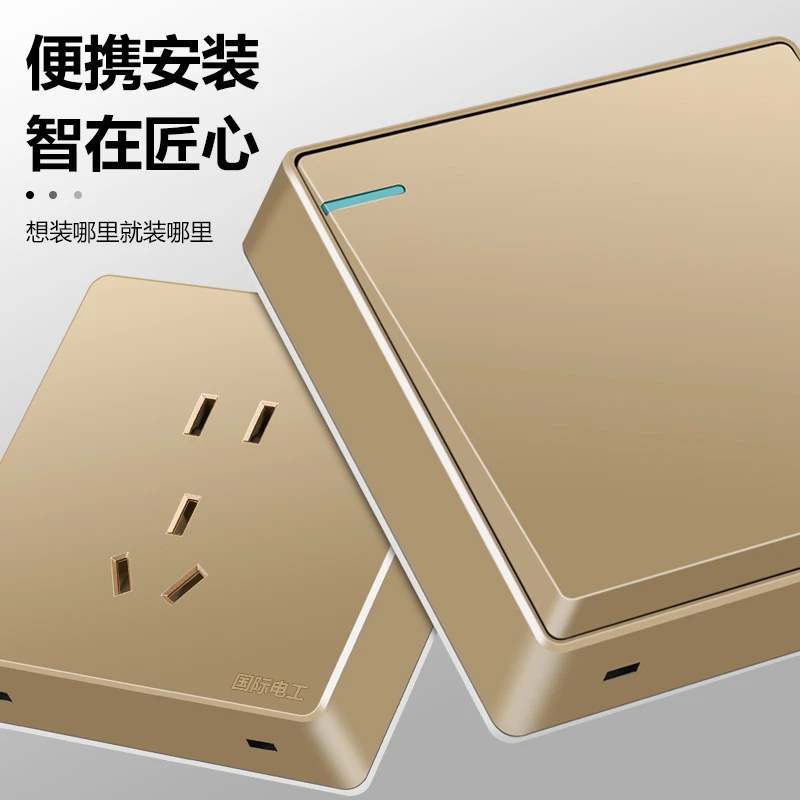 国际电工金色明装开关插座家庭耐用墙壁明线盒电源一开带五孔荧光