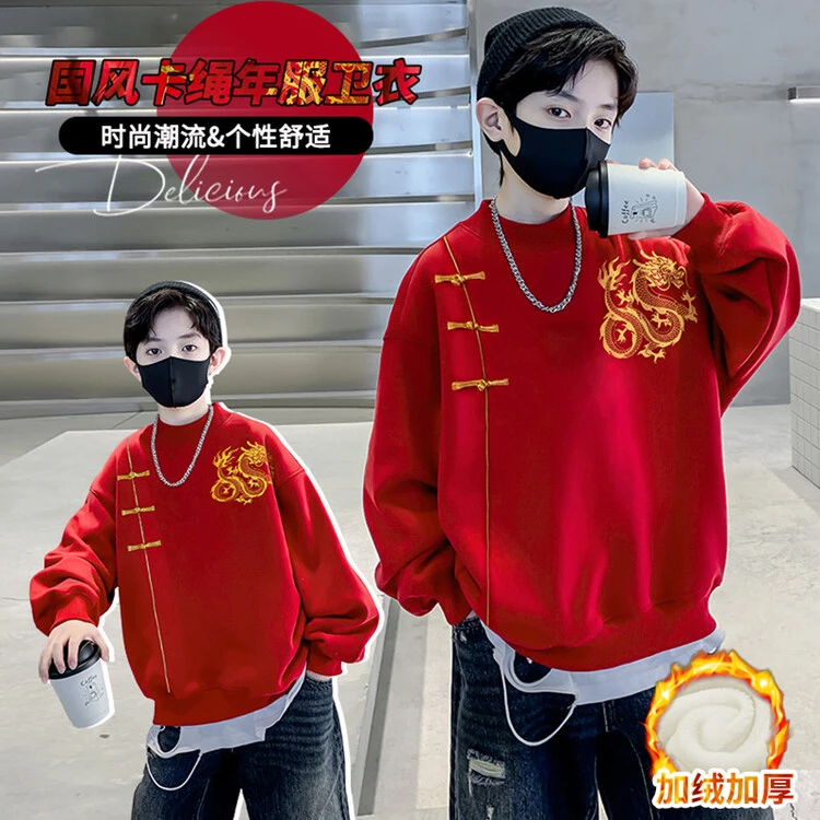 儿童装男童卫衣加绒加厚冬季2024新款男孩龙年红色大童本命年衣服