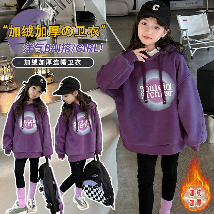女童卫衣冬装2023新款洋气中大儿童时髦上衣女大童加绒加厚网红潮