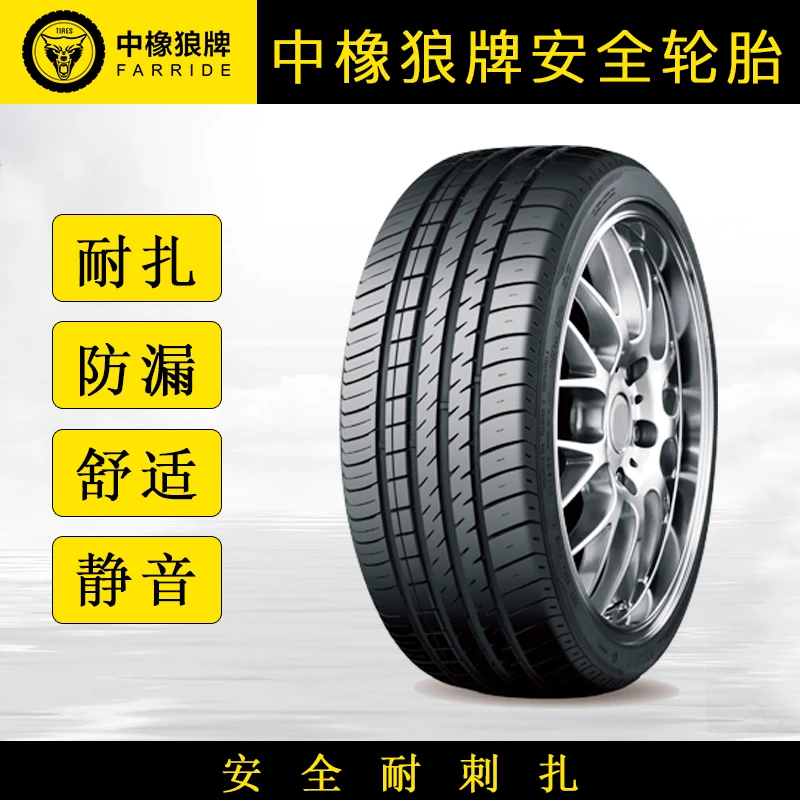 100/90-10中橡狼牌摩托车耐刺扎防漏气摩托车轮胎#耐磨防扎轮胎