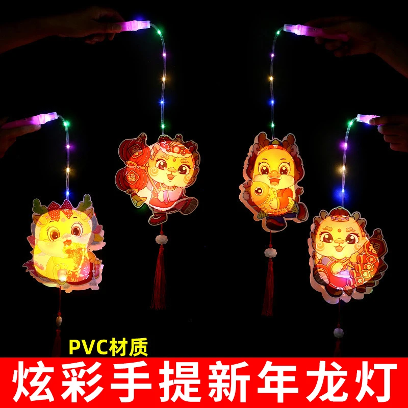 新款龙年灯笼PVC灯笼DIY亲子儿童发光镂空立体手提国潮好运小卡通