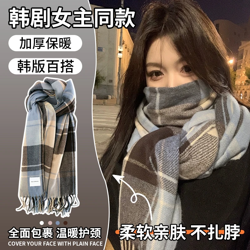 韩系秋冬季氛围感格子围巾时尚百搭学生情侣生日送礼保暖针织围脖