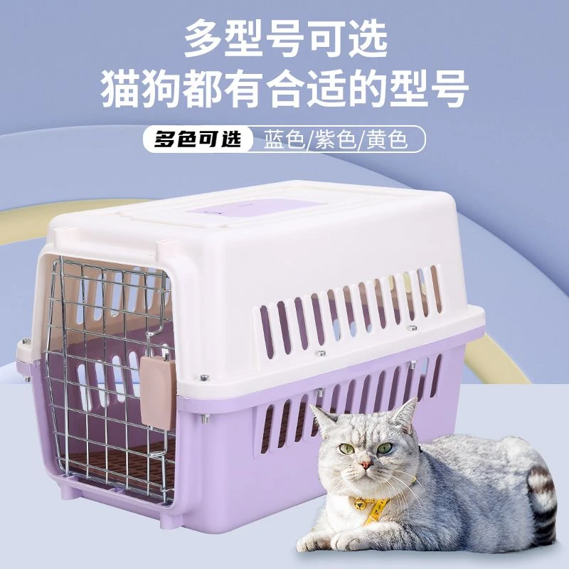 宠物航空箱狗狗猫咪小中型犬外出旅行托运箱子大号便携托运猫笼子