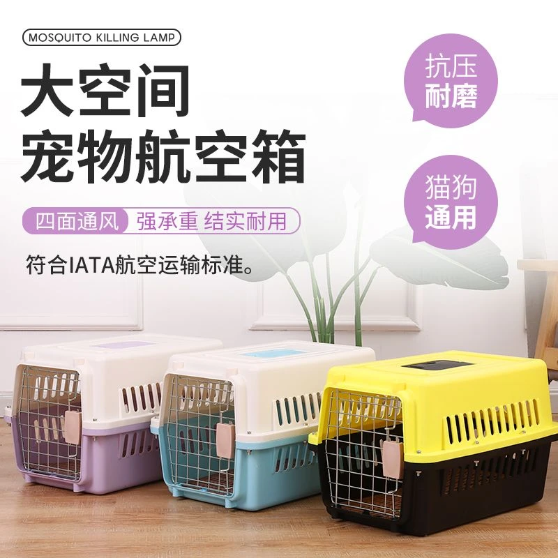 宠物航空箱猫笼子狗笼车载便携外出猫狗太空舱大小型犬猫咪托运箱