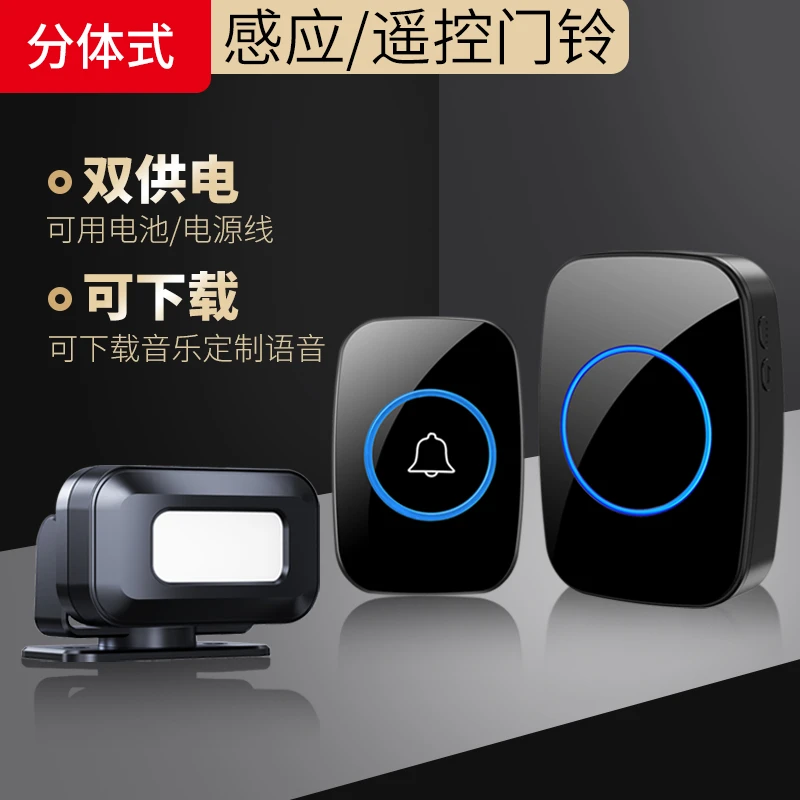 分体式欢迎光临感应器店铺红外线进门你好电子迎宾器感应无线门铃