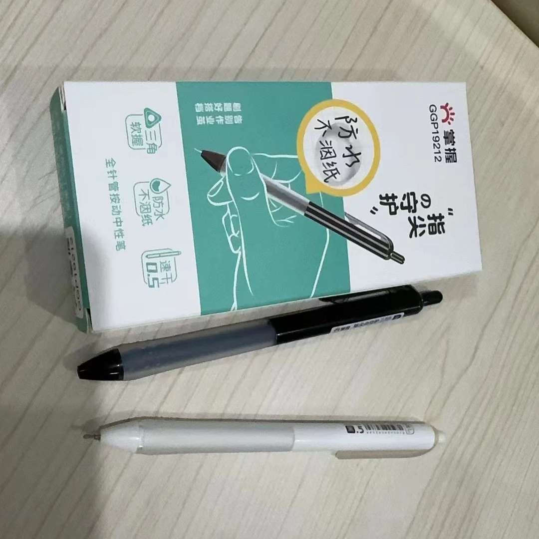 掌握指尖守护0.5按动中性笔10172