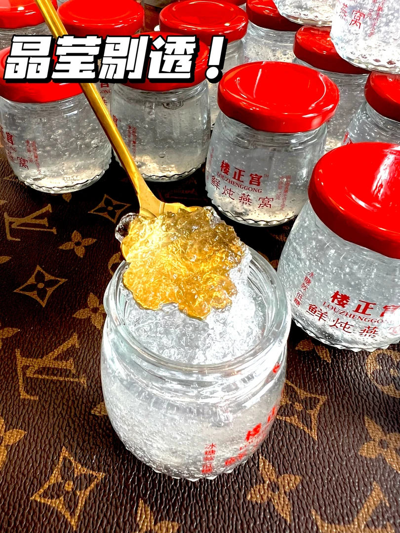 【楼正宫】鲜炖冰糖款7741