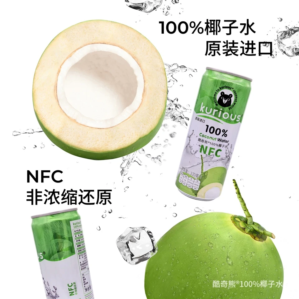 酷奇熊椰子水7794