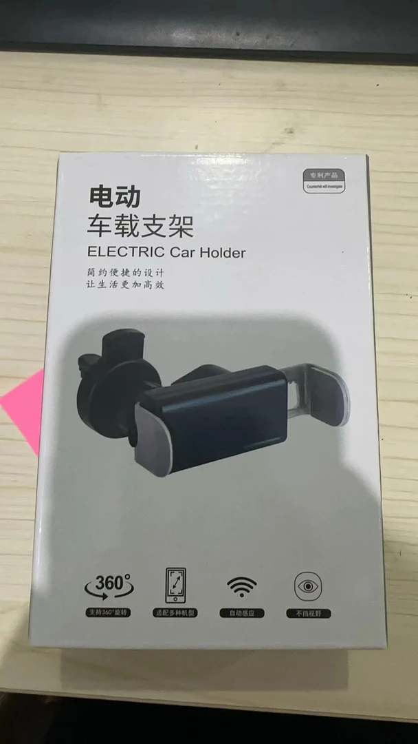 车载手机支架 8755