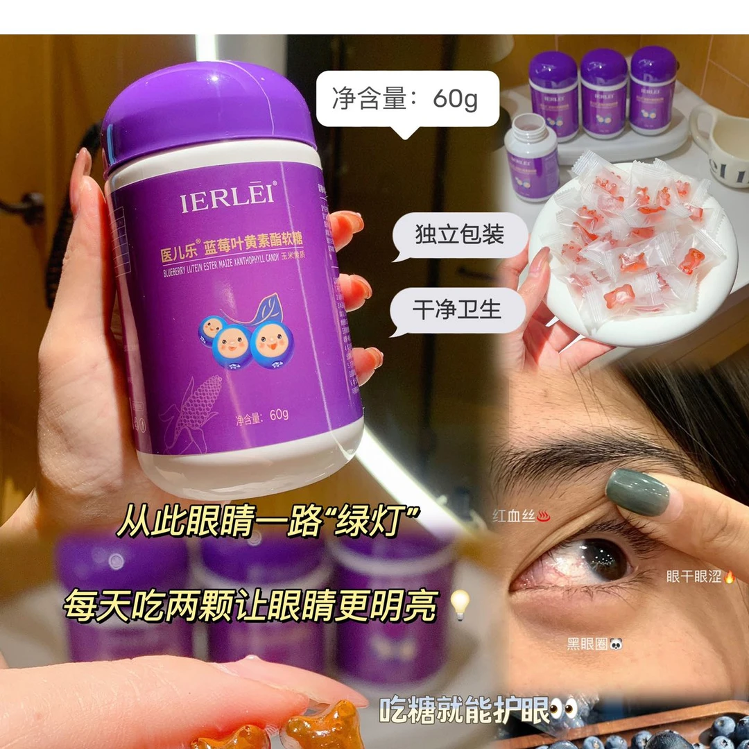 叶黄素软糖     18810