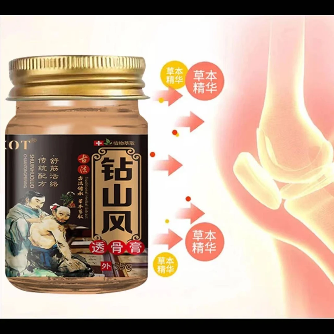 【古法熬制】透骨膏-居家日用肩颈草本8405