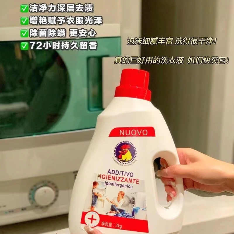 清洁洗衣液 7501